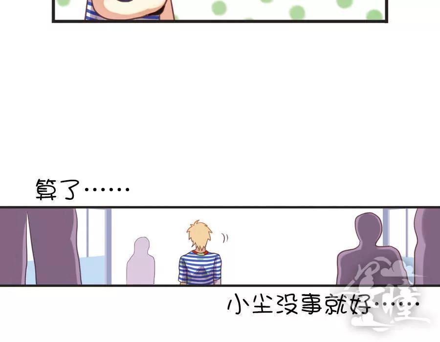 天章奇譚 - 第十四章 - 6
