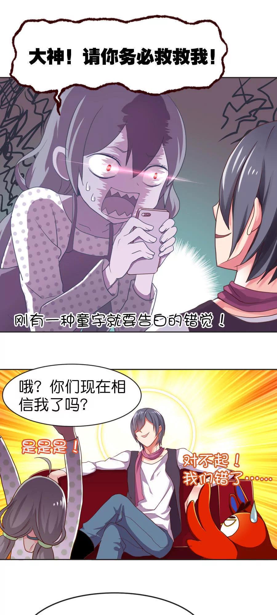 天章奇譚 - 第十四章 - 1