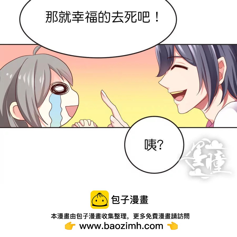 天章奇譚 - 第十四章 - 2