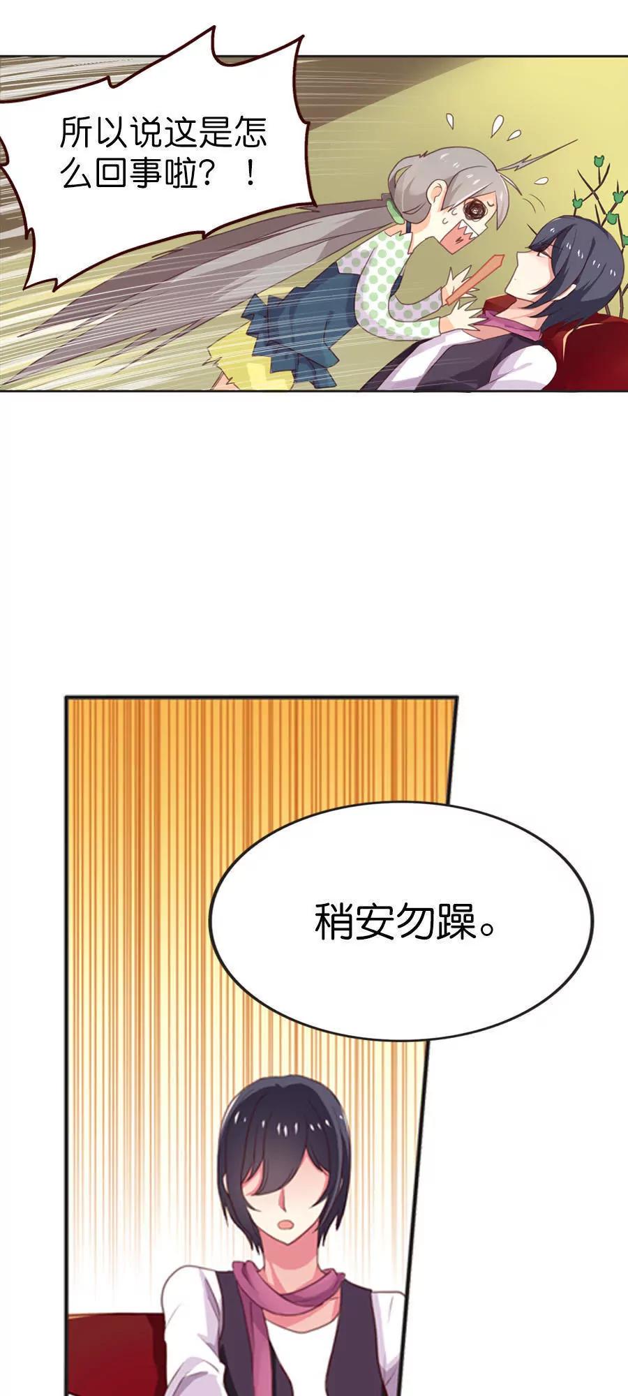 天章奇譚 - 第十四章 - 3
