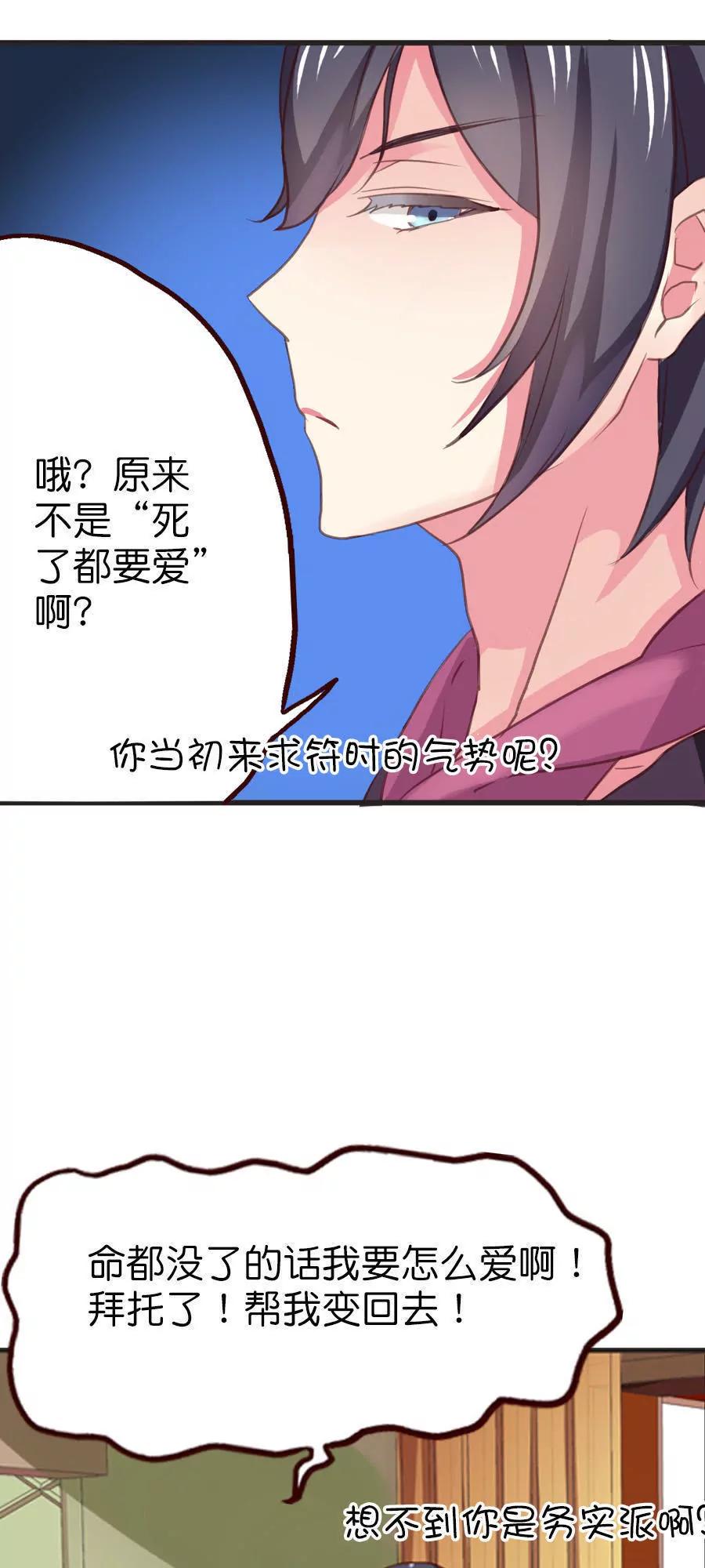 天章奇譚 - 第十四章 - 1