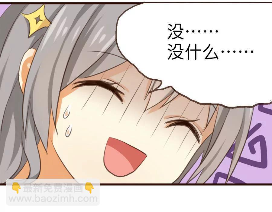 天章奇譚 - 第二章 - 6