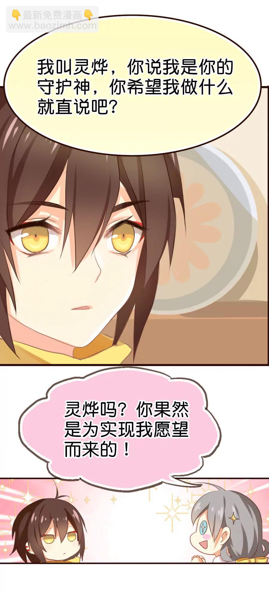 天章奇譚 - 第二章 - 1