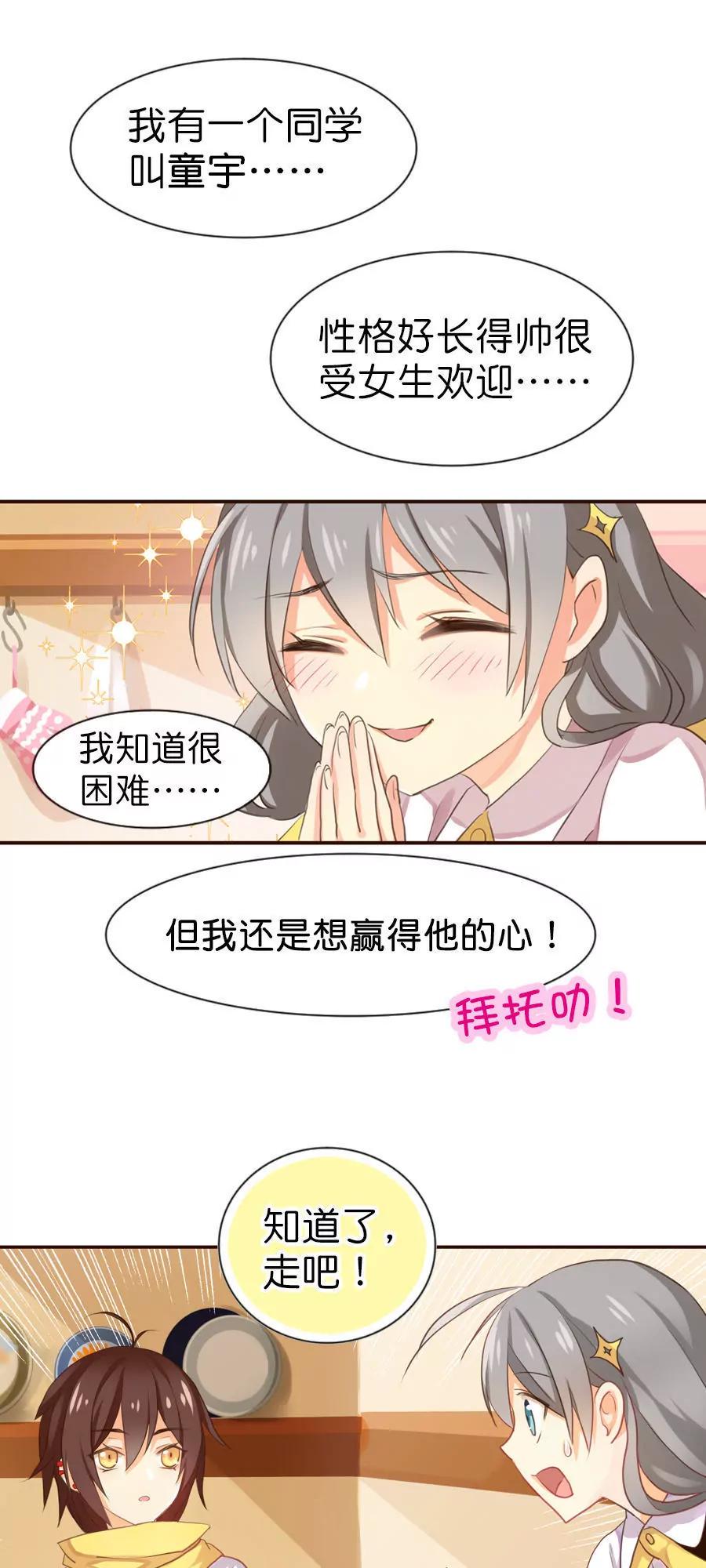 天章奇譚 - 第二章 - 3