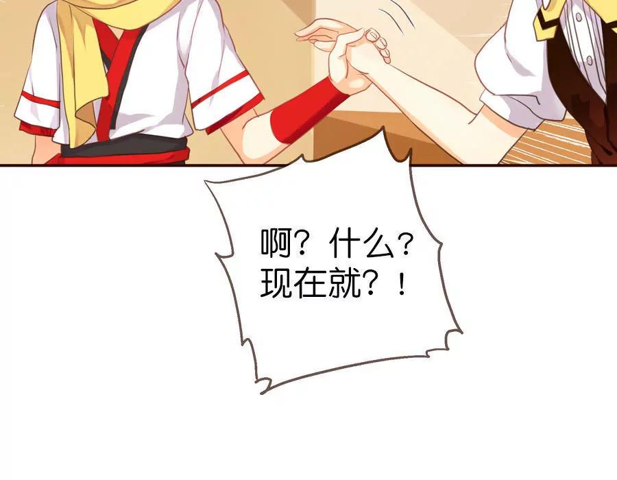 天章奇譚 - 第二章 - 4