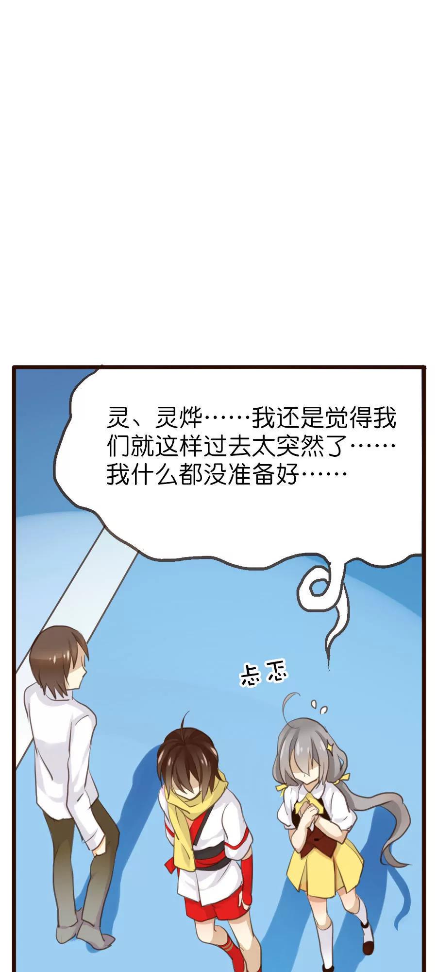 天章奇譚 - 第二章 - 5