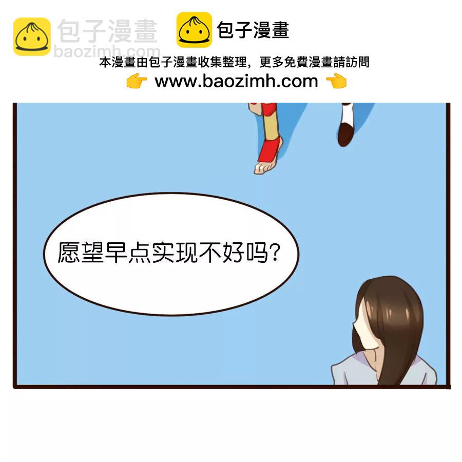 天章奇譚 - 第二章 - 6