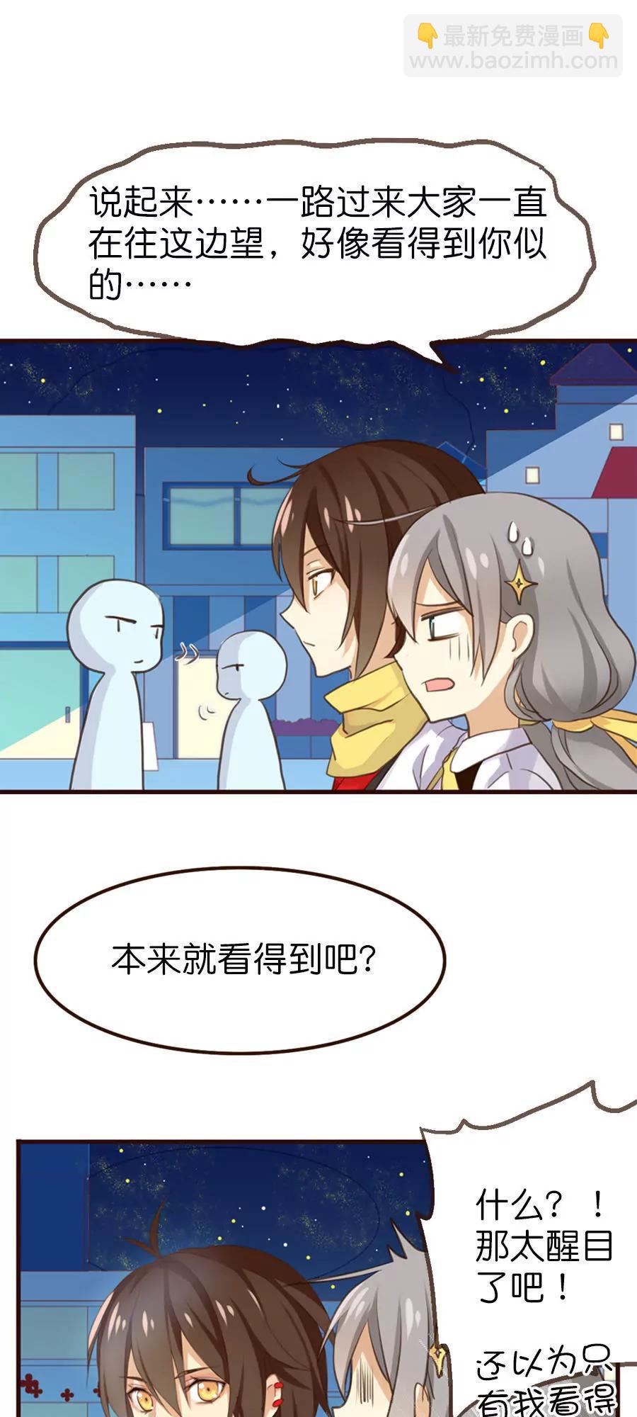 天章奇譚 - 第二章 - 1