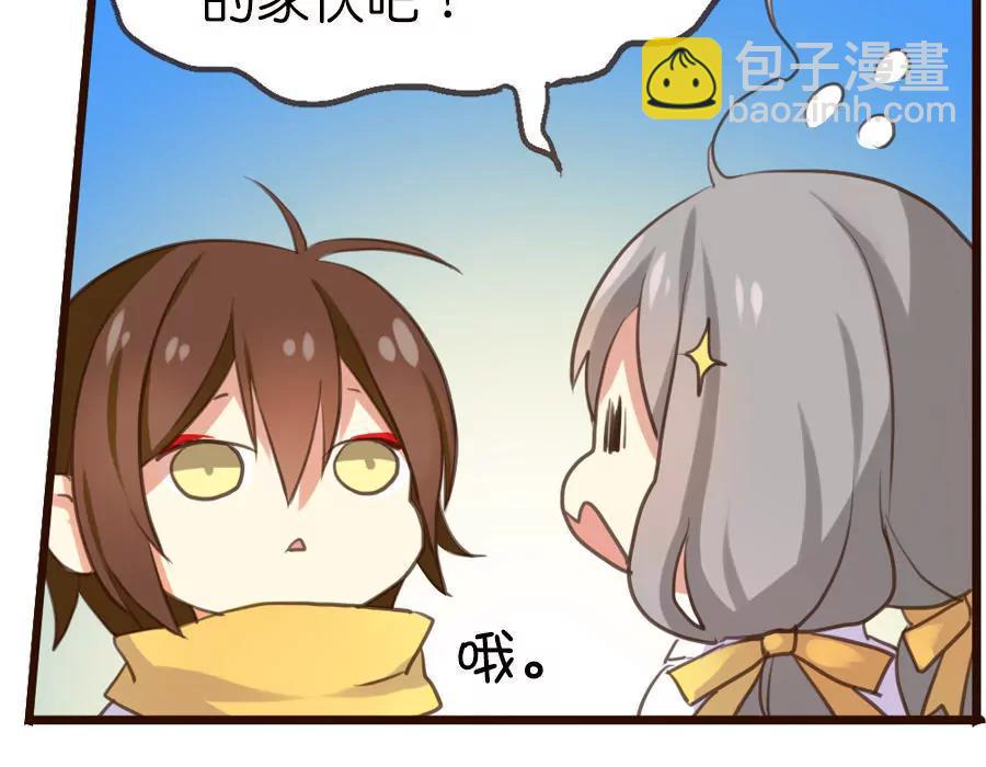 天章奇譚 - 第二章 - 4