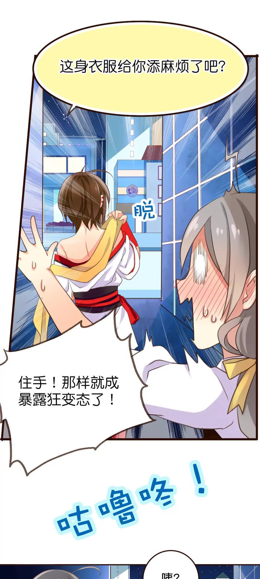 天章奇譚 - 第二章 - 5