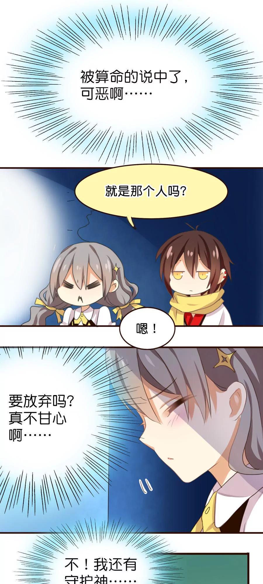 天章奇譚 - 第二章 - 3