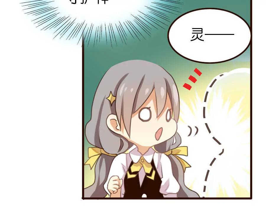 天章奇譚 - 第二章 - 4
