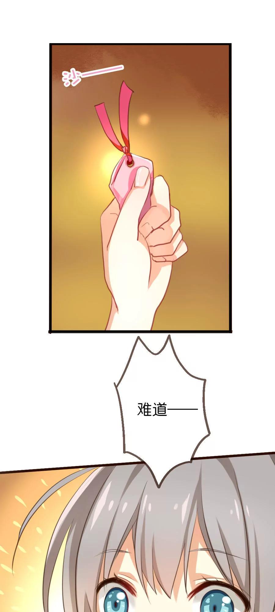 天章奇譚 - 第二章 - 3
