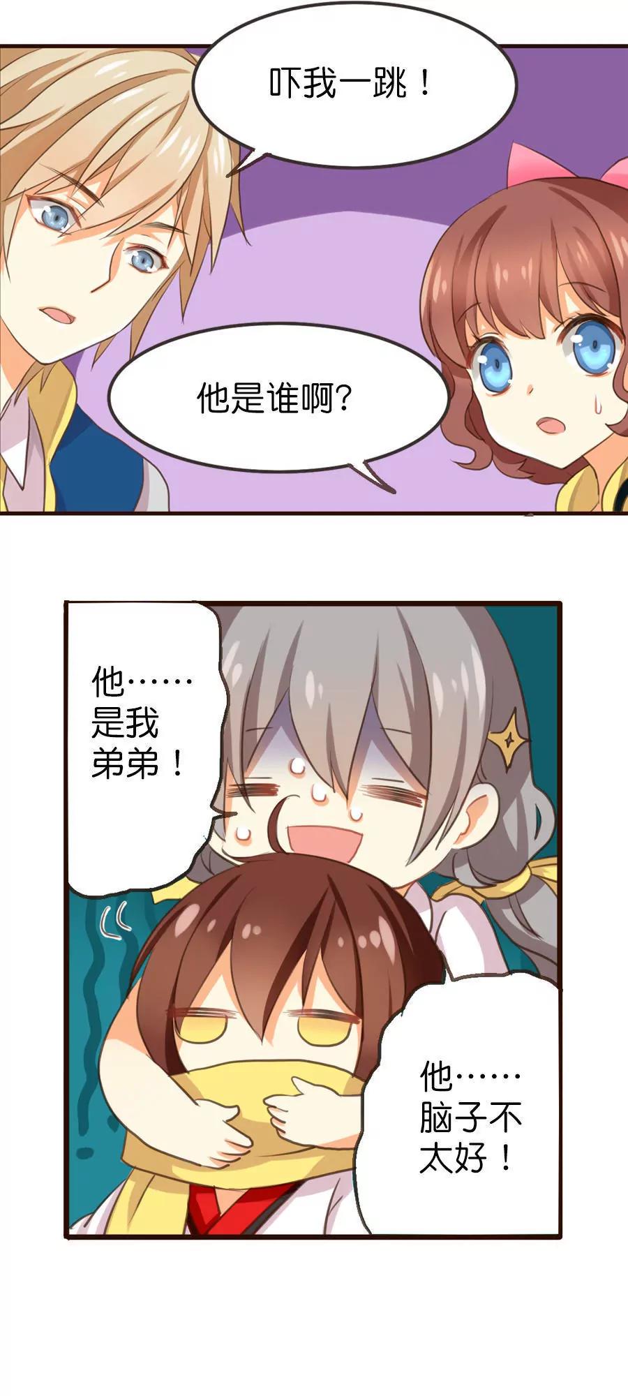 天章奇譚 - 第二章 - 3