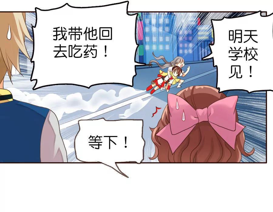 天章奇譚 - 第二章 - 4