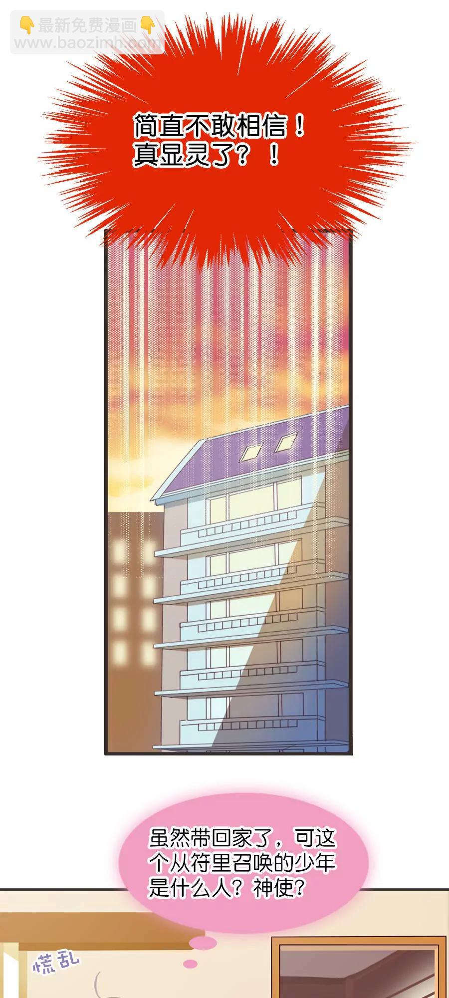 天章奇譚 - 第二章 - 5