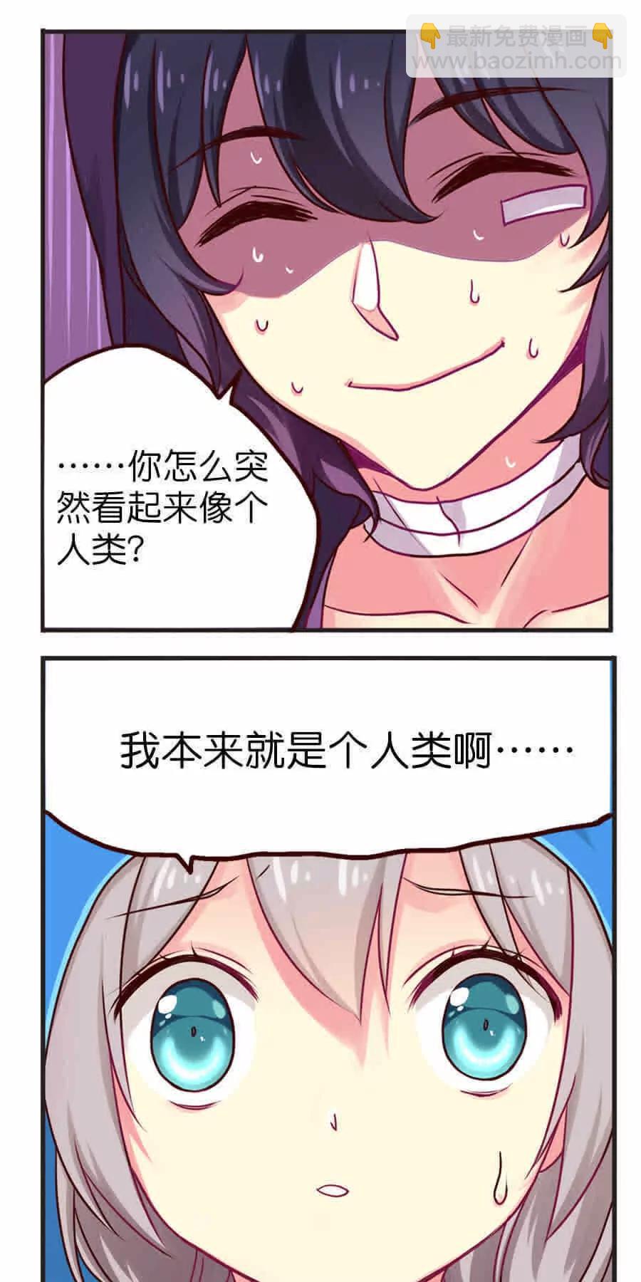 天章奇譚 - 第二十三章 - 5