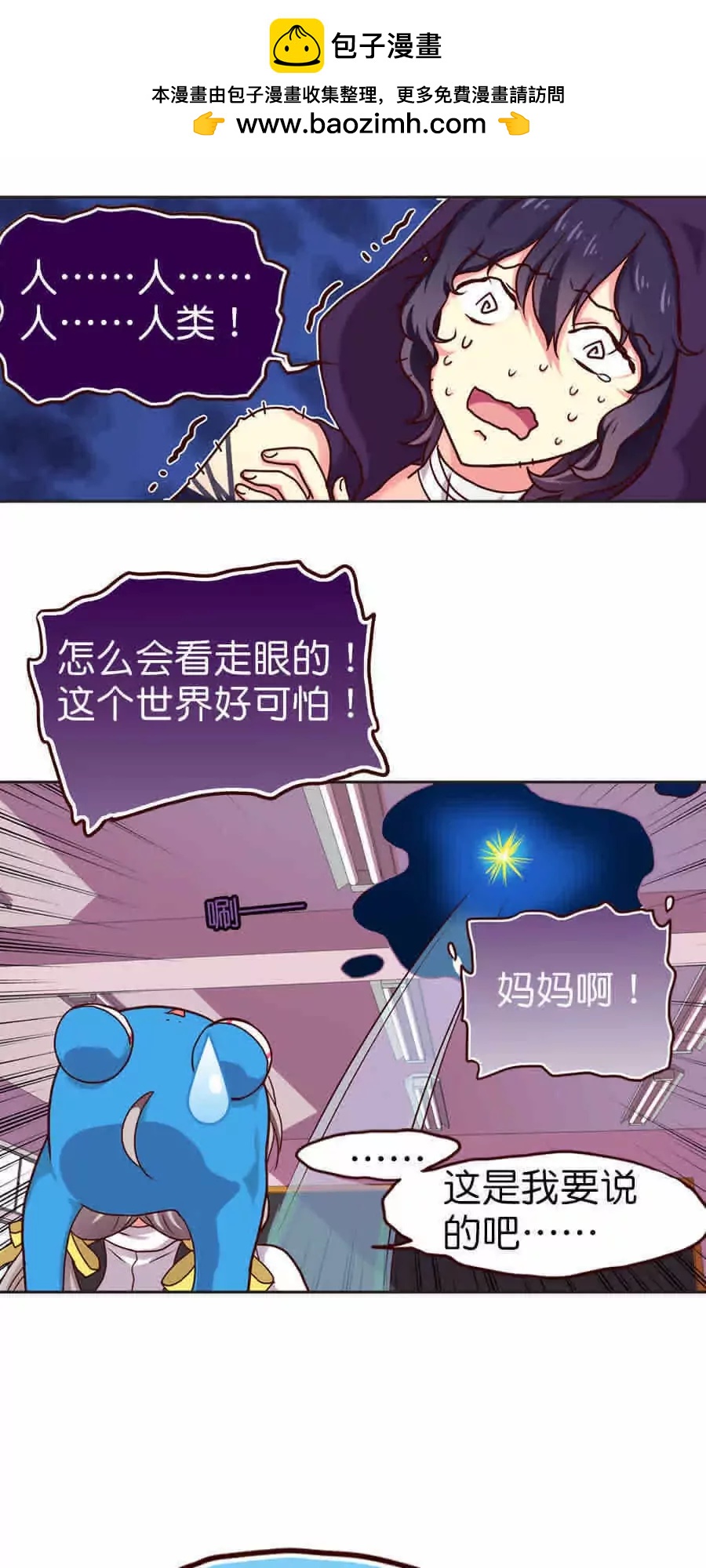 天章奇譚 - 第二十三章 - 1