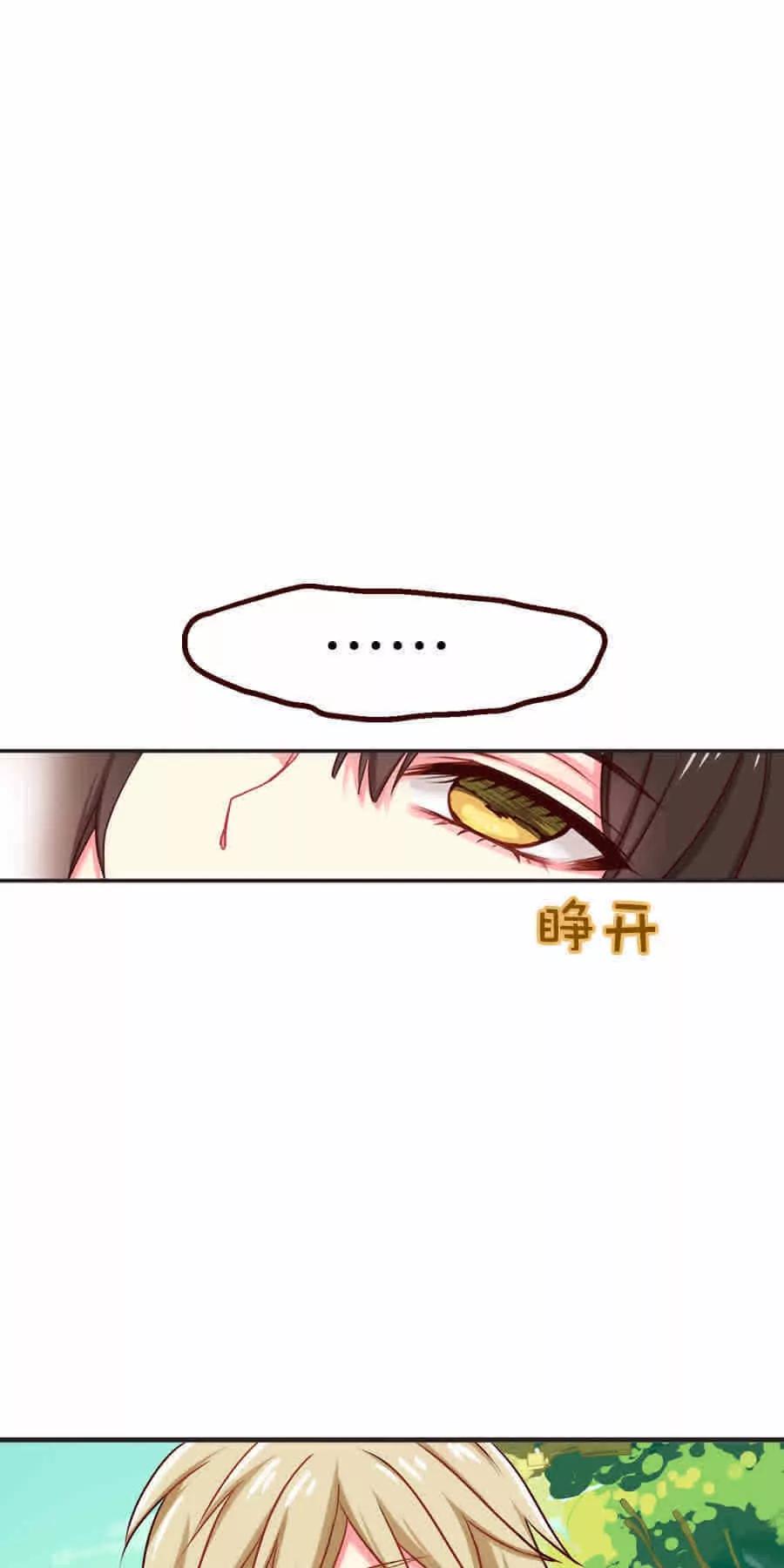 天章奇譚 - 第二十三章 - 5