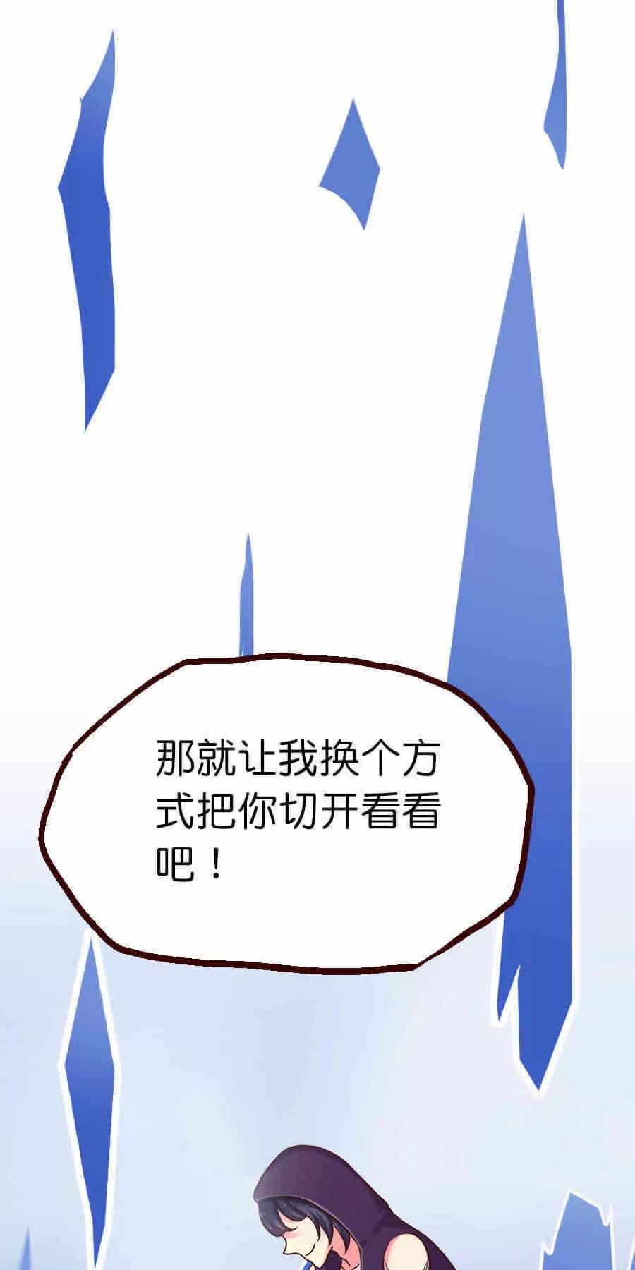 天章奇譚 - 第二十三章 - 5