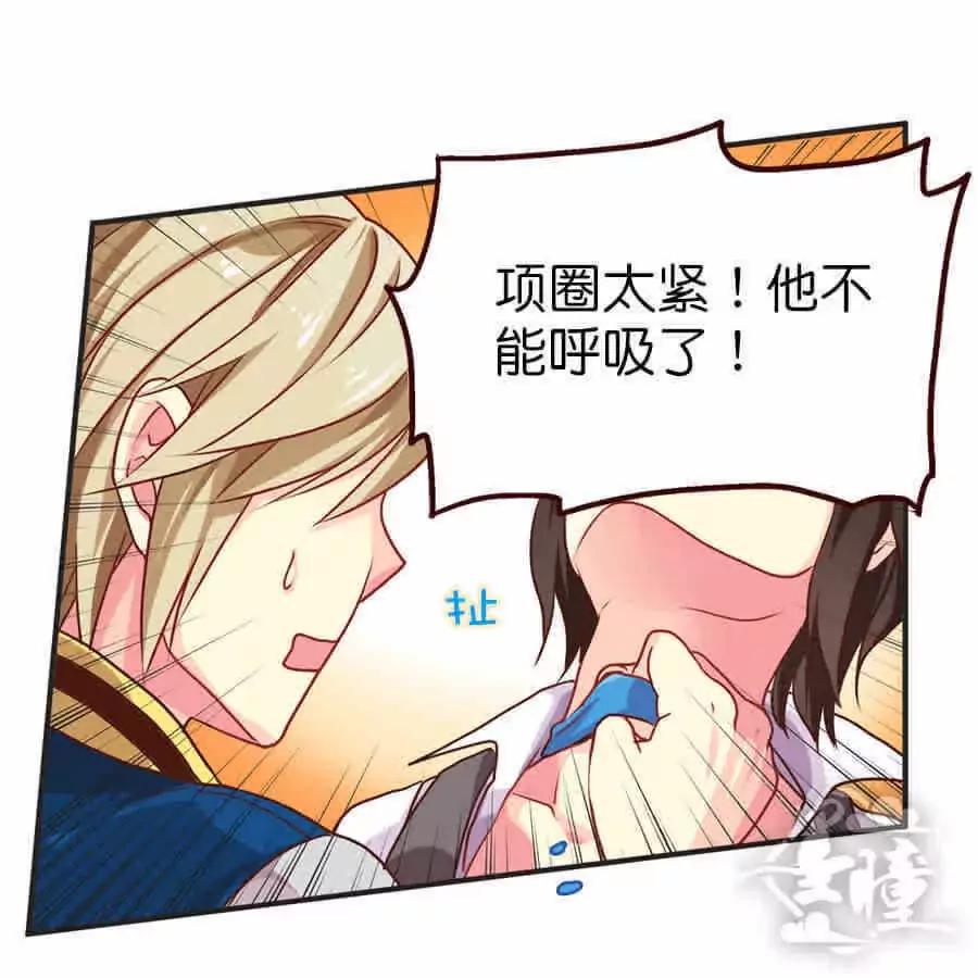 天章奇譚 - 第二十三章 - 2