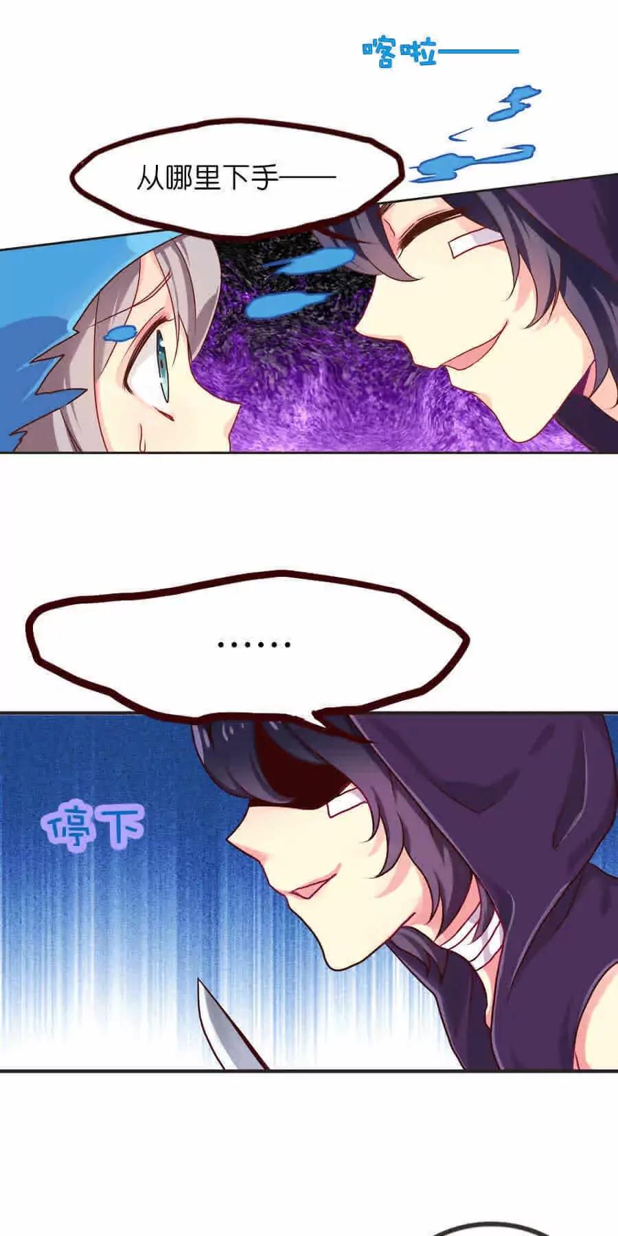 天章奇譚 - 第二十三章 - 3