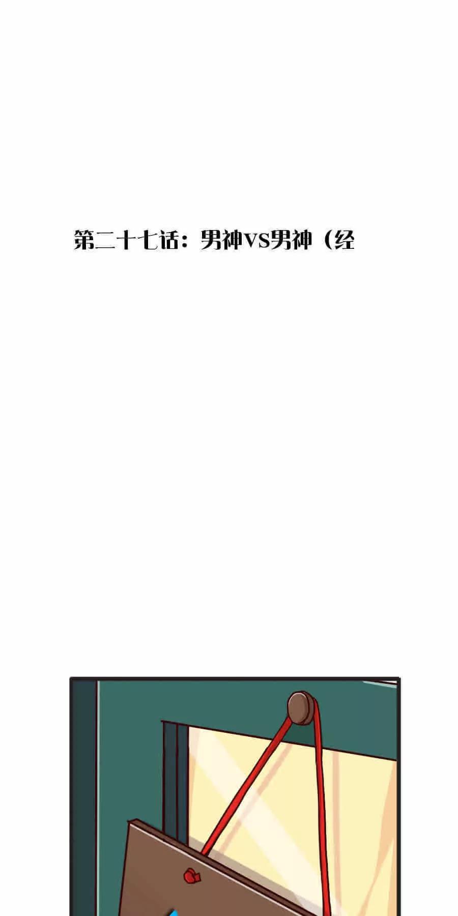 天章奇譚 - 第二十七章 - 1