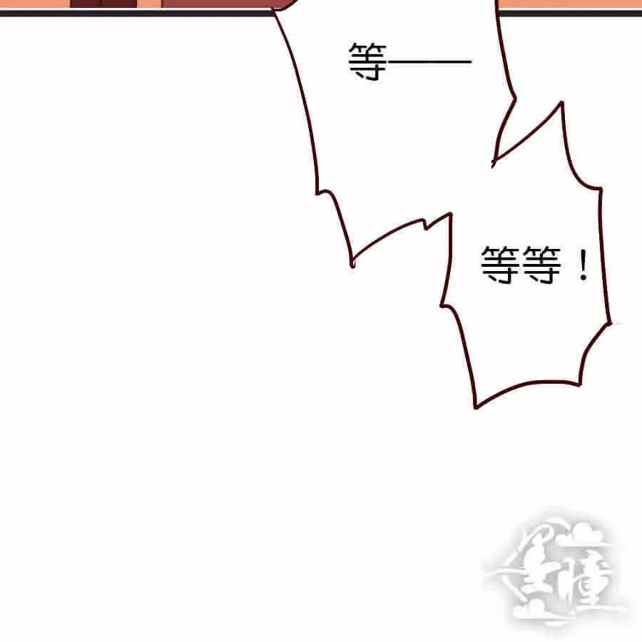 天章奇譚 - 第二十七章 - 6