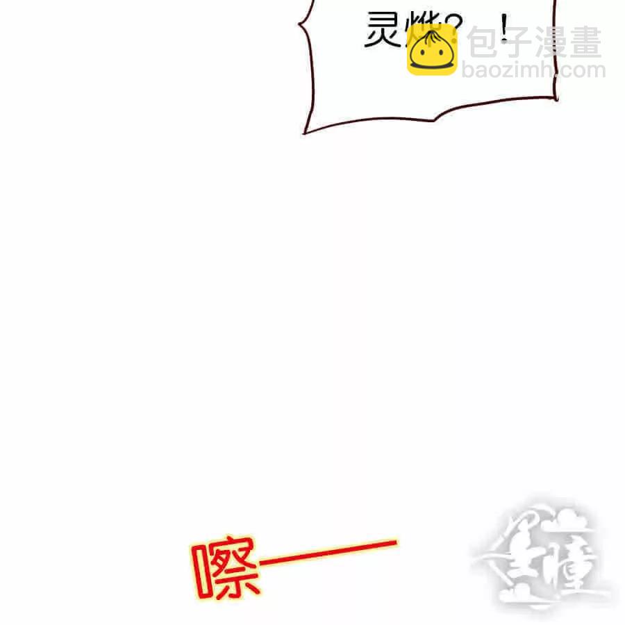 天章奇譚 - 第二十七章 - 6