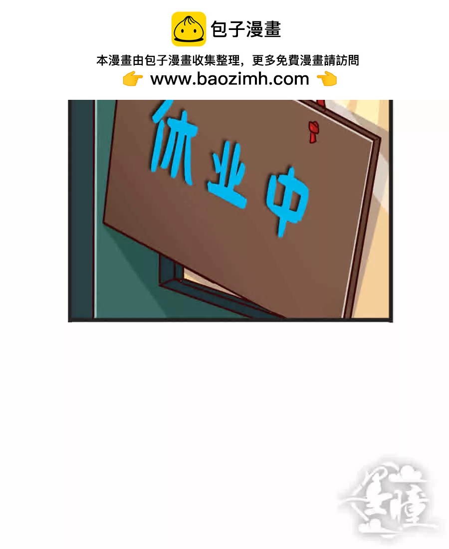 天章奇譚 - 第二十七章 - 2