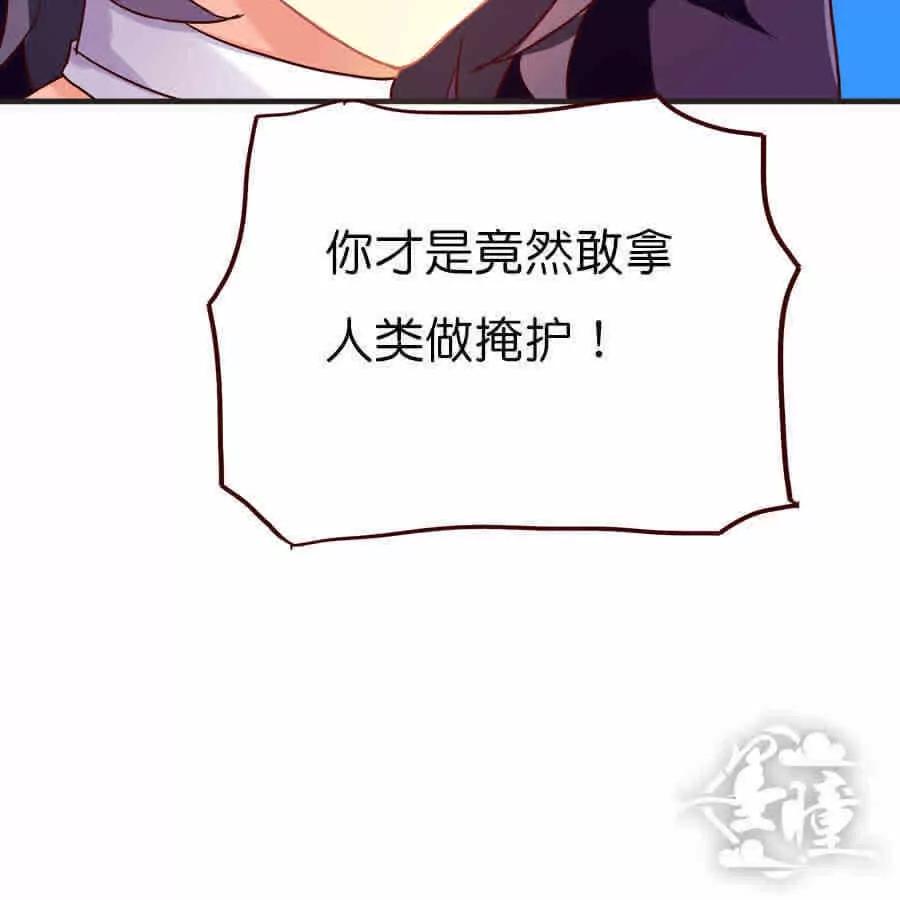 天章奇譚 - 第二十七章 - 6