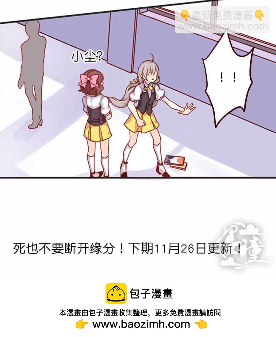 天章奇譚 - 第二十七章 - 4