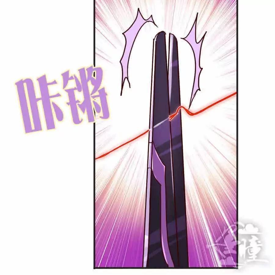 天章奇譚 - 第二十七章 - 2