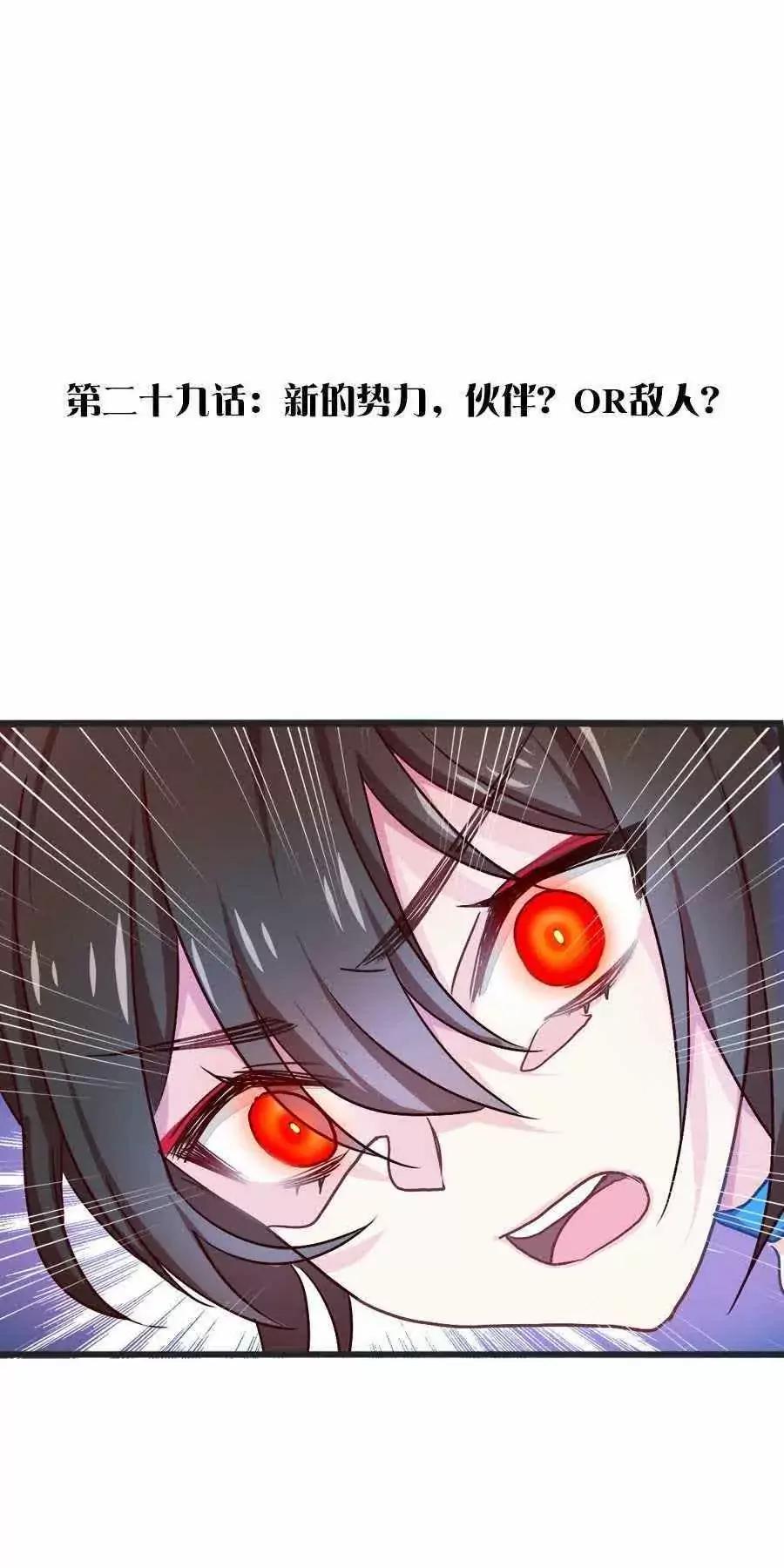 天章奇譚 - 第二十九章 - 1
