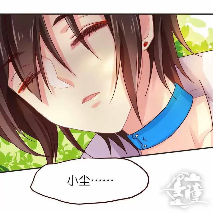 天章奇譚 - 第二十九章 - 6
