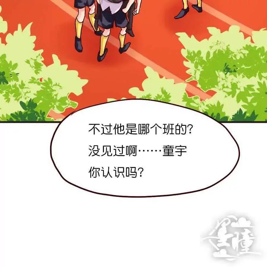 天章奇譚 - 第二十九章 - 2