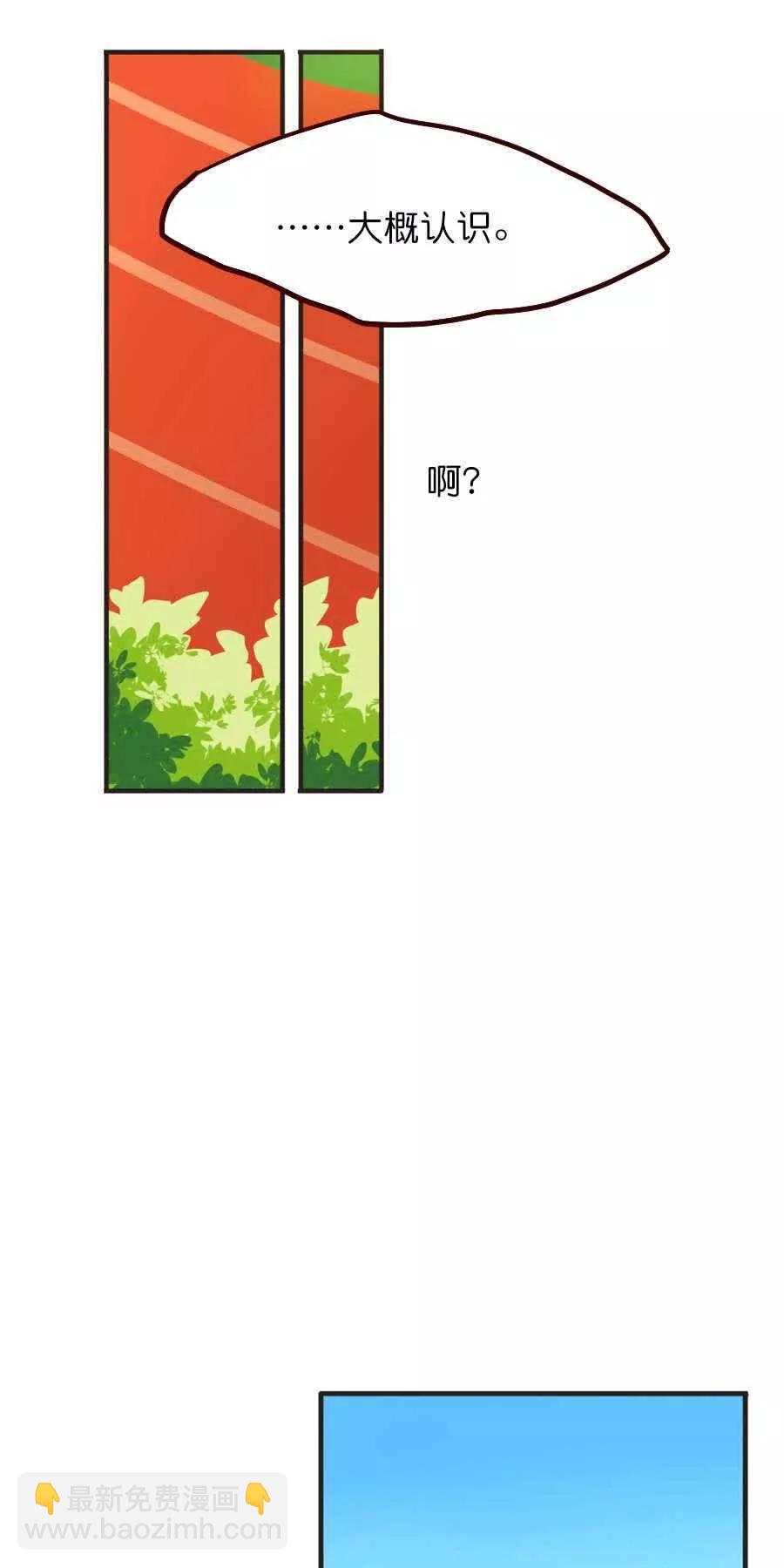 天章奇譚 - 第二十九章 - 3