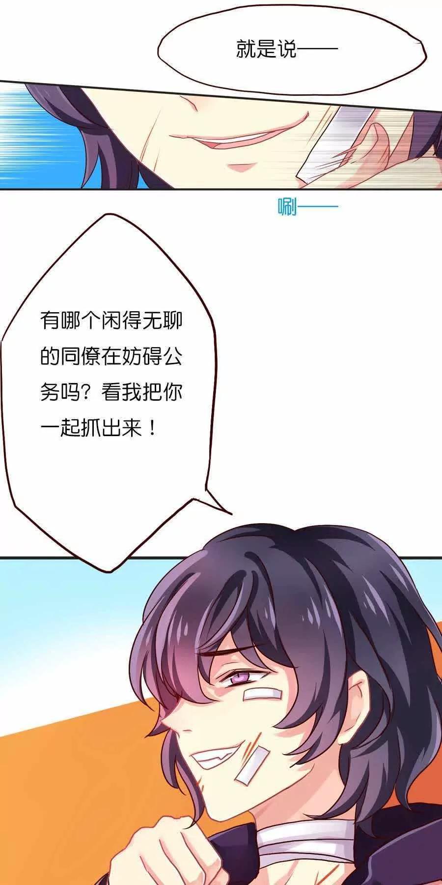 天章奇譚 - 第二十九章 - 1