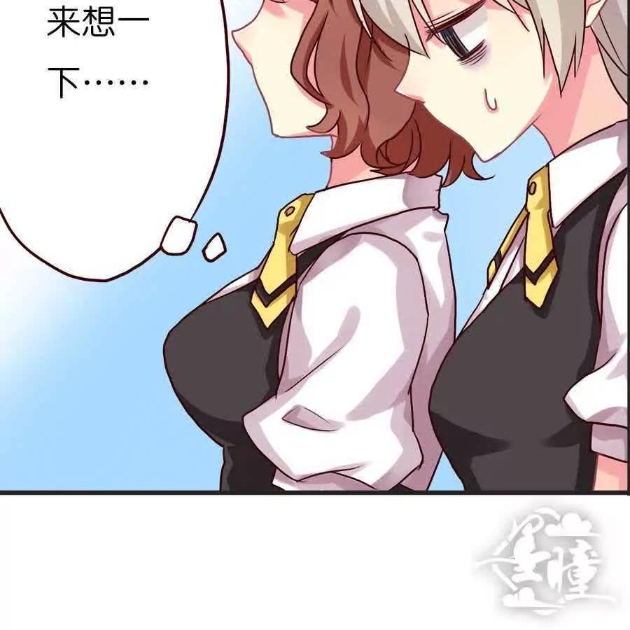 天章奇譚 - 第二十九章 - 6