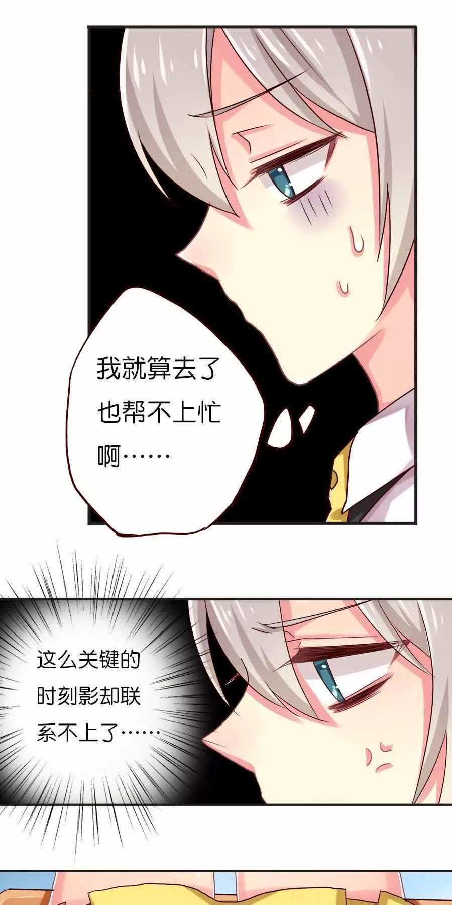 天章奇譚 - 第二十九章 - 1