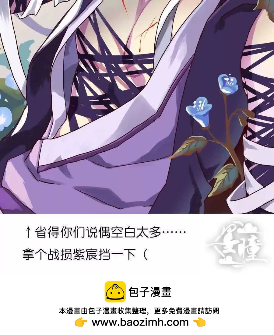 天章奇譚 - 第二十九章 - 4