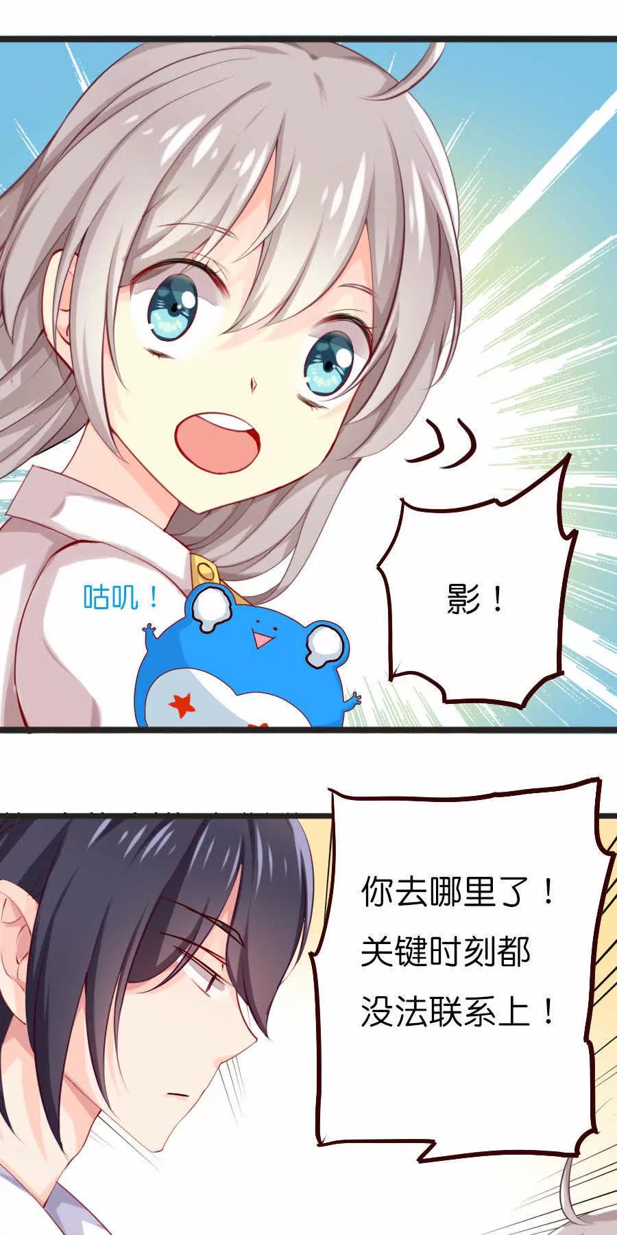天章奇譚 - 第三十三章 - 6