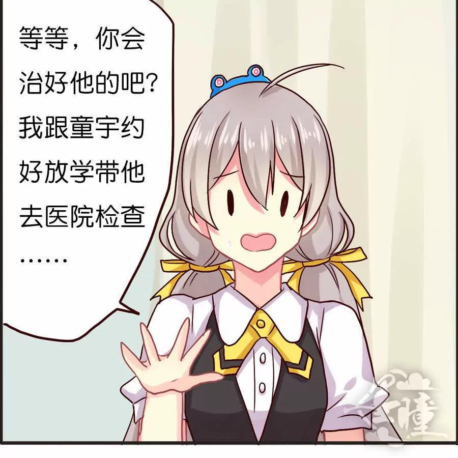 天章奇譚 - 第三十三章 - 4