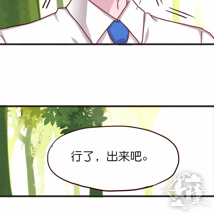天章奇譚 - 第三十三章 - 3