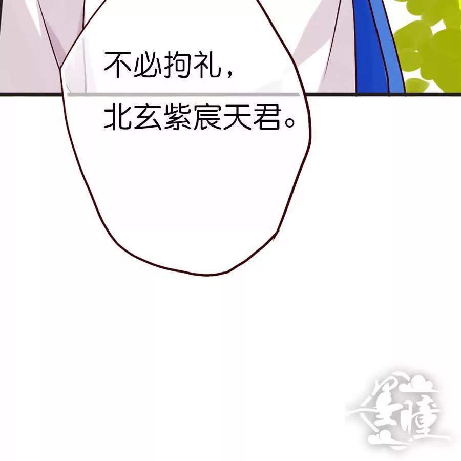 天章奇譚 - 第三十三章 - 7