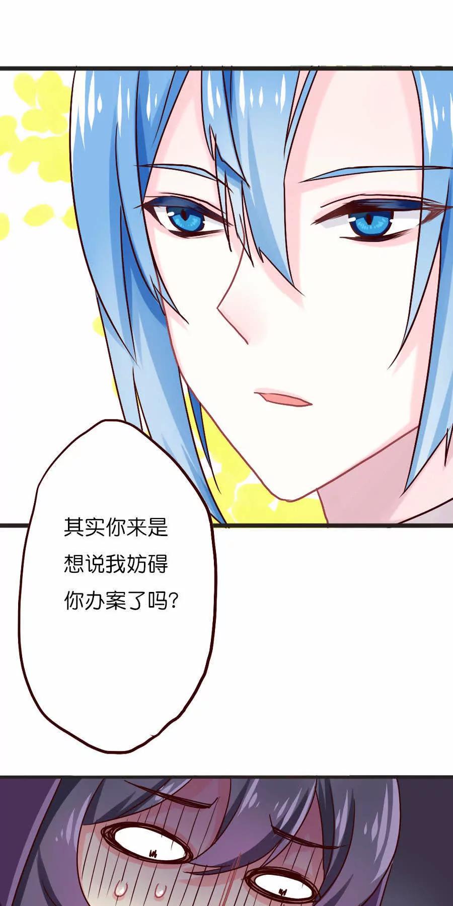 天章奇譚 - 第三十三章 - 5