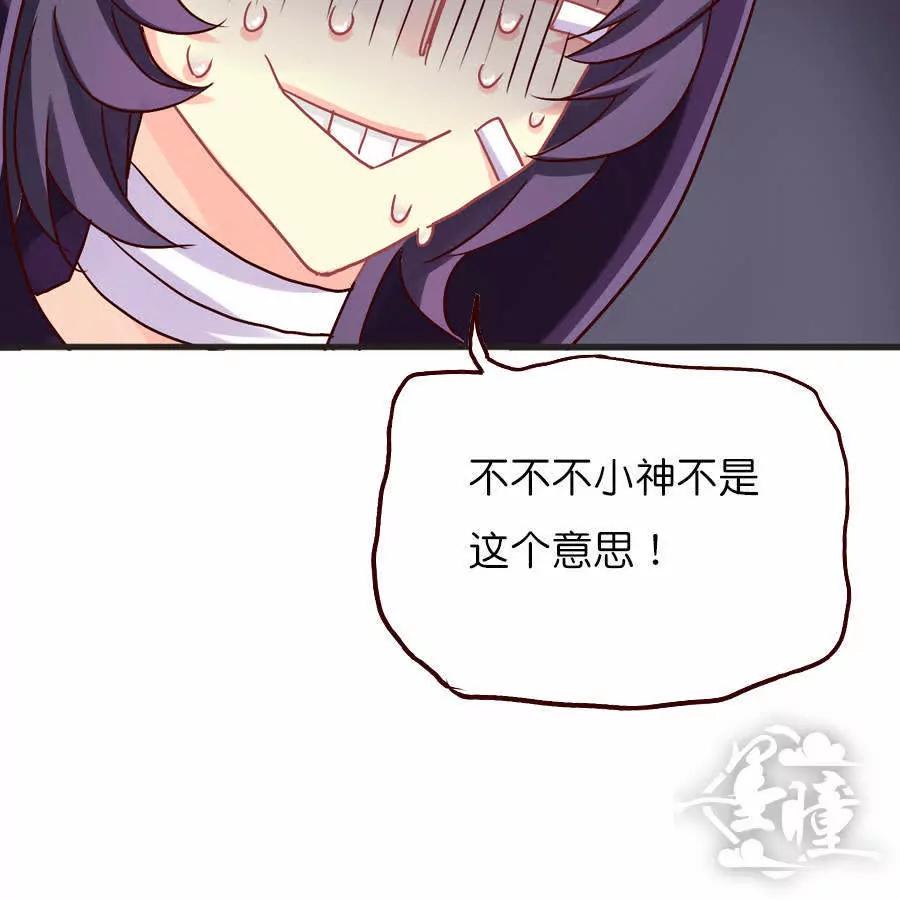 天章奇譚 - 第三十三章 - 6