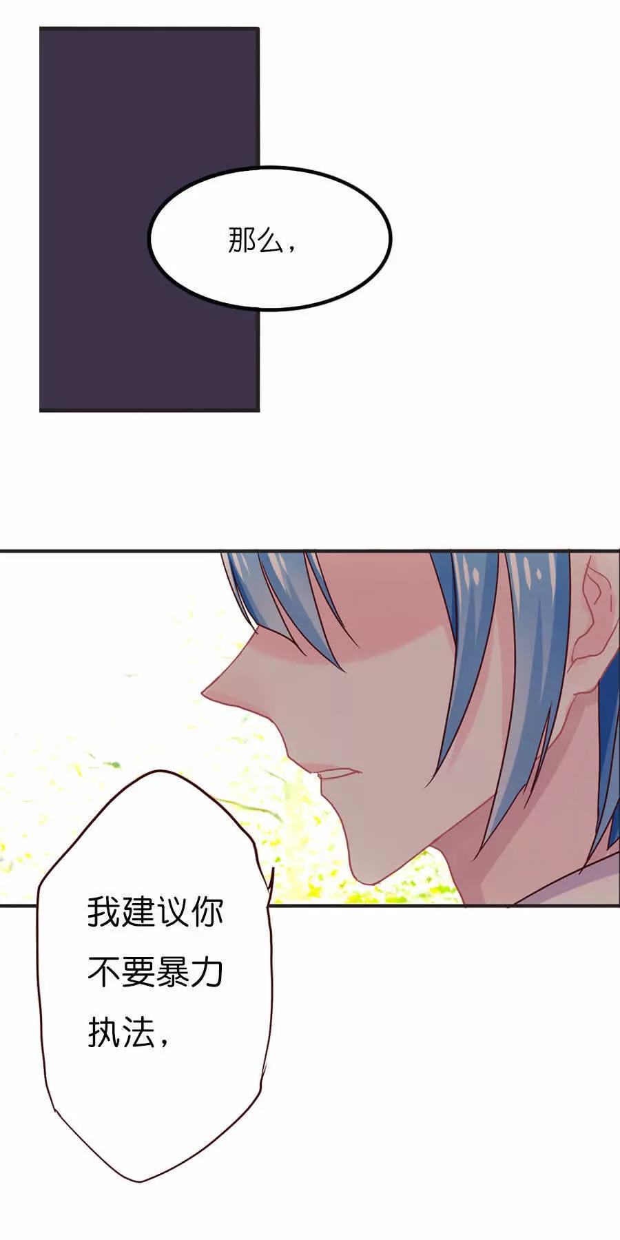 天章奇譚 - 第三十三章 - 7