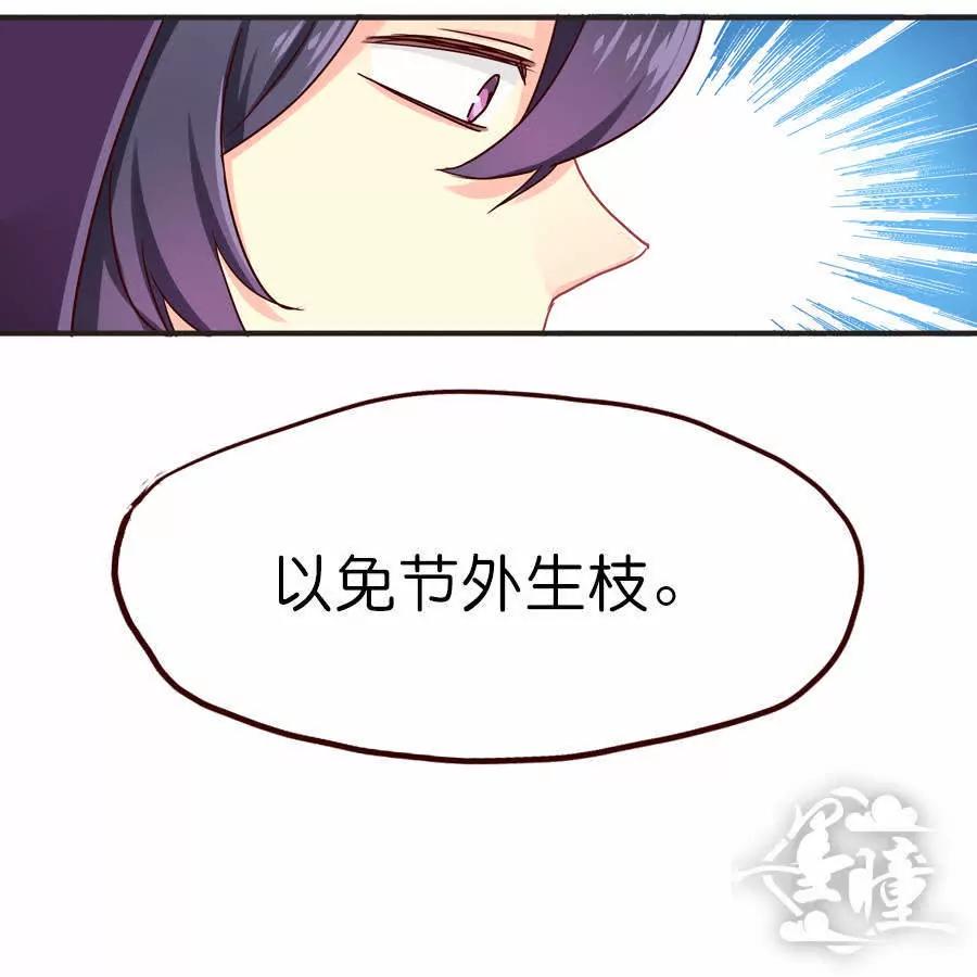 天章奇譚 - 第三十三章 - 1