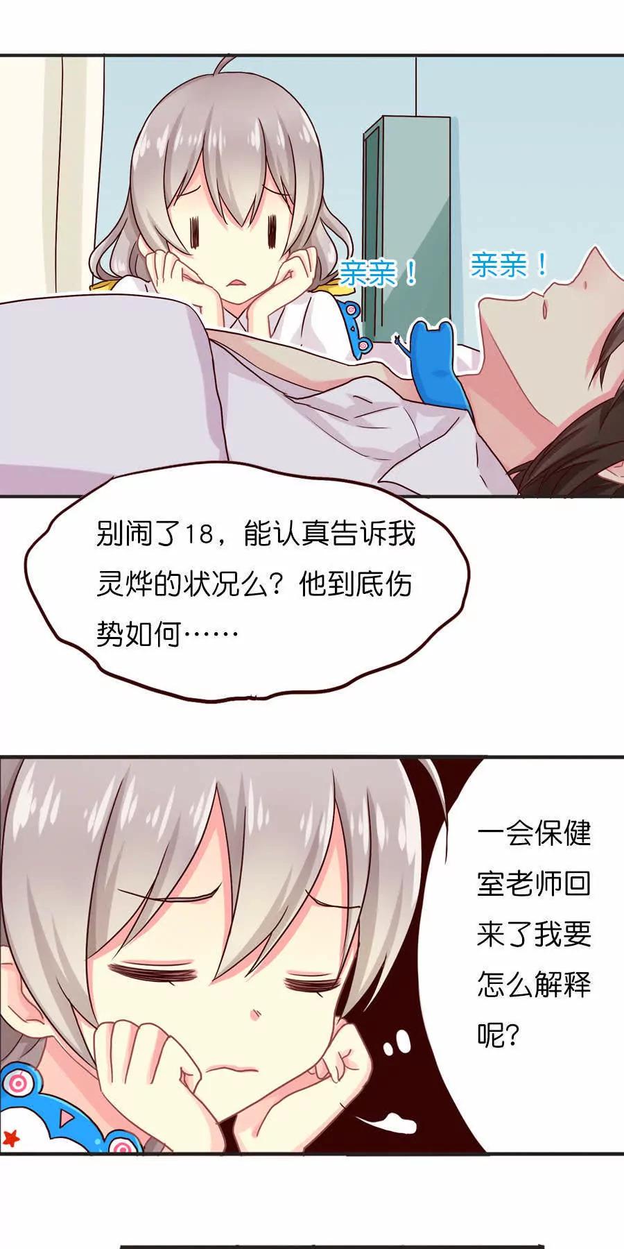 天章奇譚 - 第三十三章 - 2